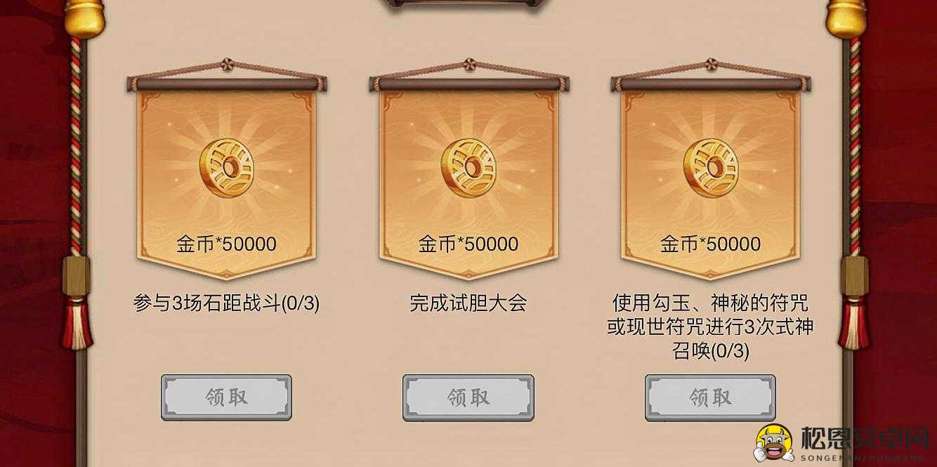 阴阳师金币大作战奖励领取问题全解析